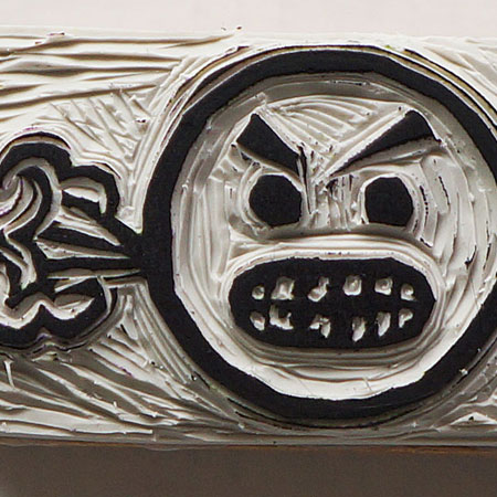 (Insert angry emoji here.)